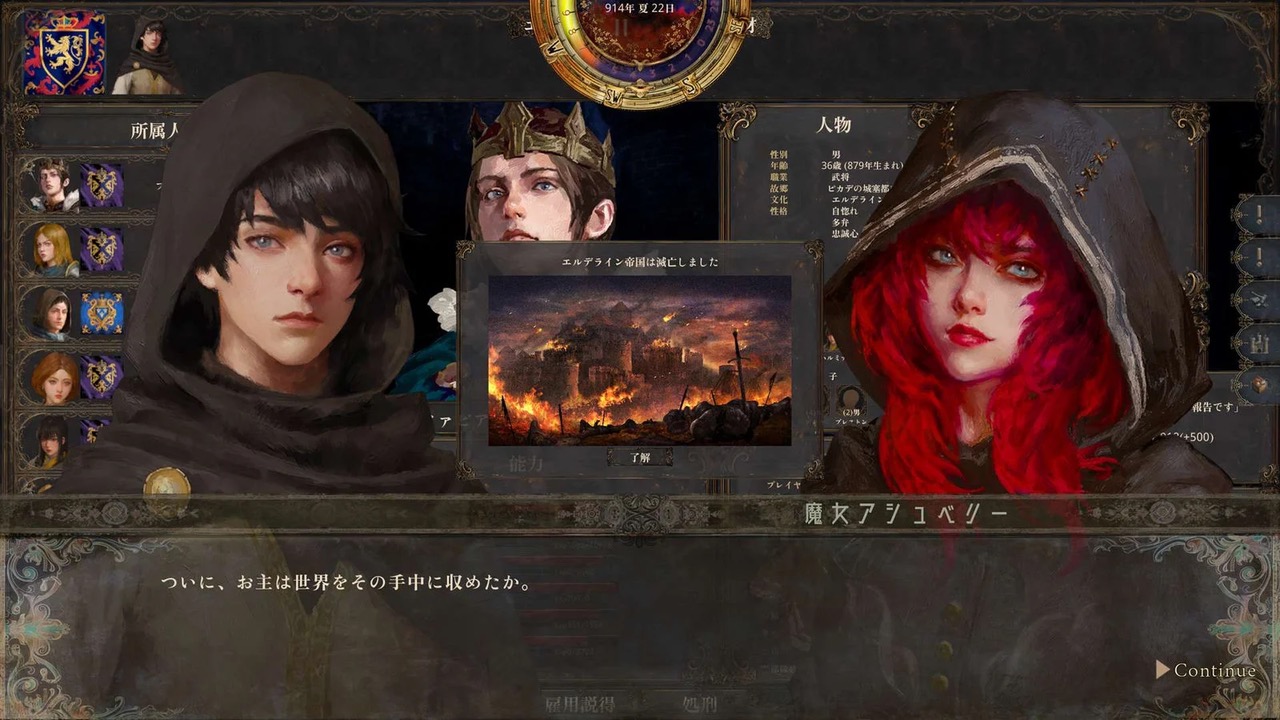 【ゲーム紹介】『歴史の終わり』日本風ストラテジーRPG 高い自由度のゲームプレイで、あなたのあらゆる選択がバタフライエフェクトを引き起こす。